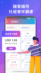 快连加速器免费版使用体验android下载效果预览图